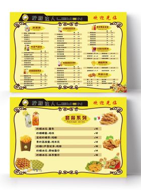 夏热冷饮饮品海报图片