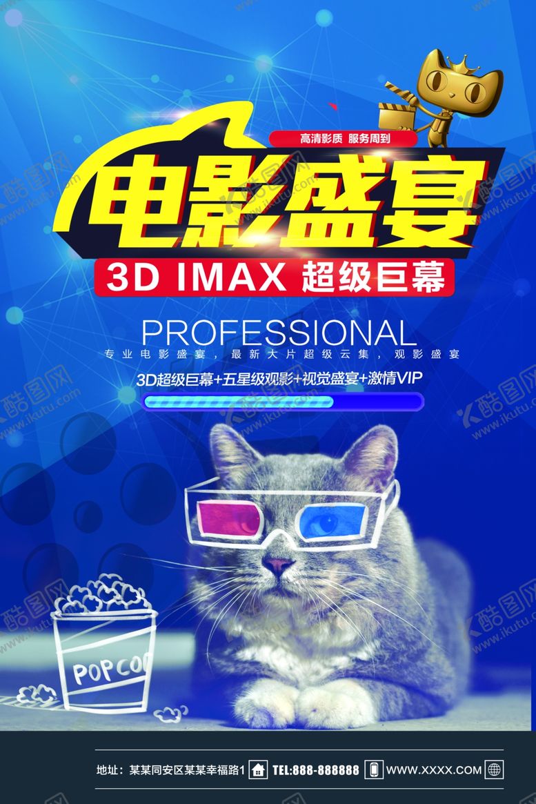 编号：53432606261549226452【酷图网】源文件下载-电影盛宴