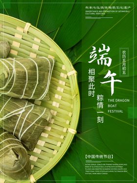 端午节海报粽子中国风背景促销放假