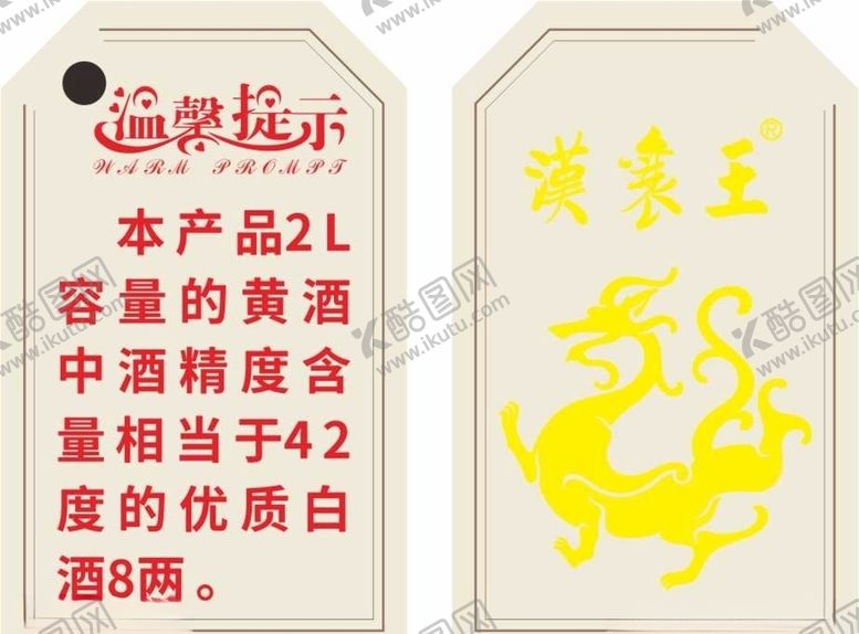 编号：14578009291946243738【酷图网】源文件下载-温馨提示卡片