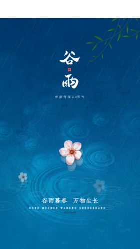 谷雨田间劳作节气灯片灯箱