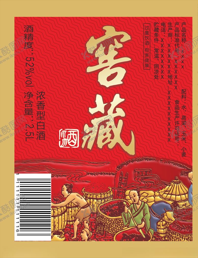 编号：31656409101804189496【酷图网】源文件下载-窖藏酒