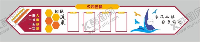 编号：26918710081926236217【酷图网】源文件下载-企业文化墙