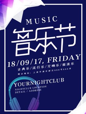 音乐
