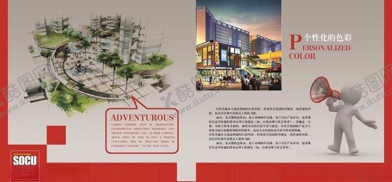 编号：59285110141920095782【酷图网】源文件下载-常青花园