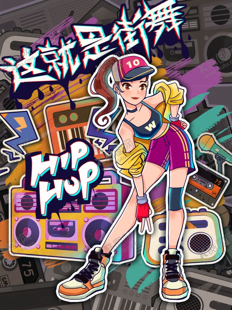 编号：91667109141259578720【酷图网】源文件下载-街头嘻哈舞者活力瞬间