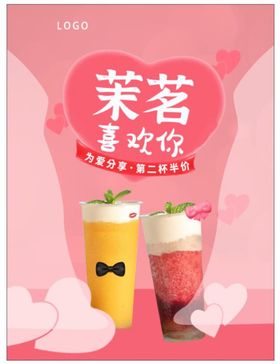 奶茶海报饮品灯箱店小吃