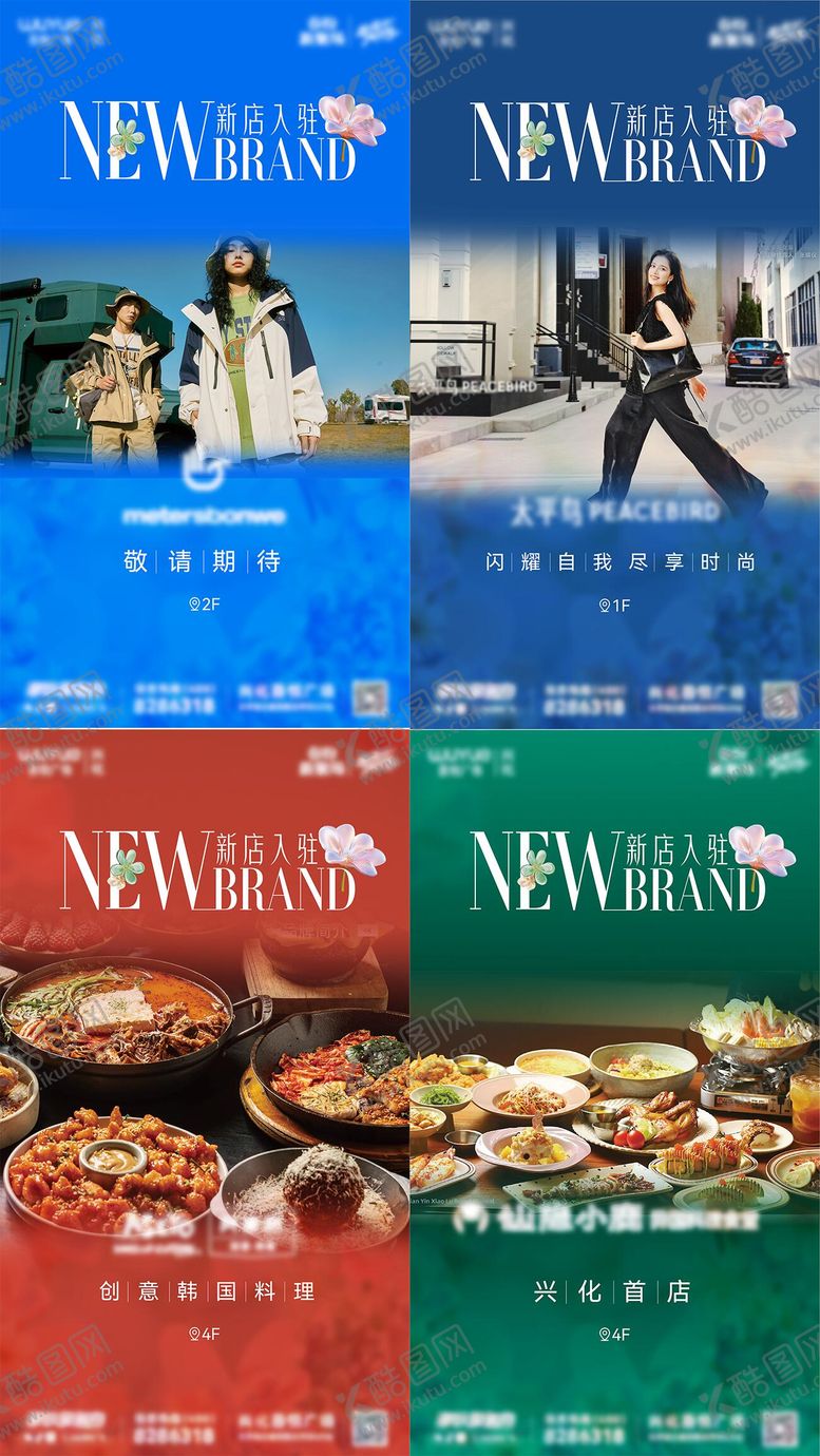 编号：56997803251723461905【酷图网】源文件下载-新店入驻模板