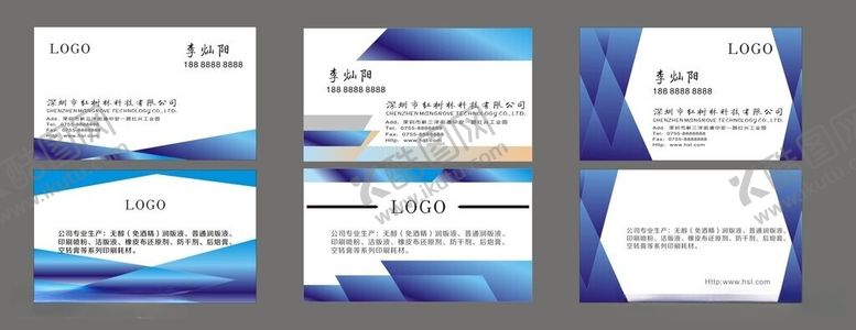 编号：13125705280832385889【酷图网】源文件下载-蓝色渐变商务名片设计