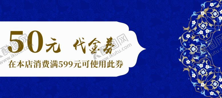 编号：15050309181915301325【酷图网】源文件下载-代金券