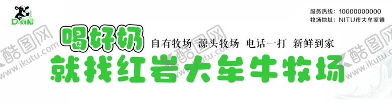 编号：13590801181954441973【酷图网】源文件下载-奶牛牧场
