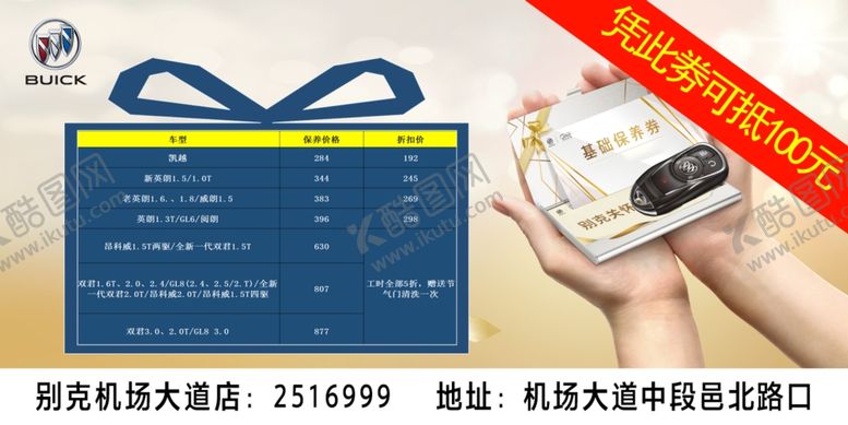 编号：20657509261646089844【酷图网】源文件下载-售后券