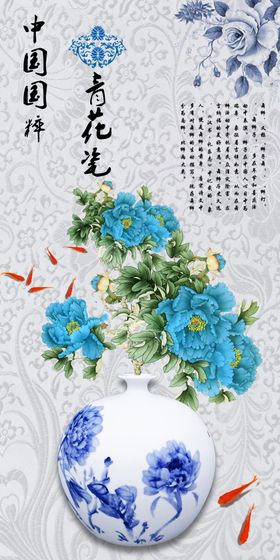 中式意境青花瓷装饰画