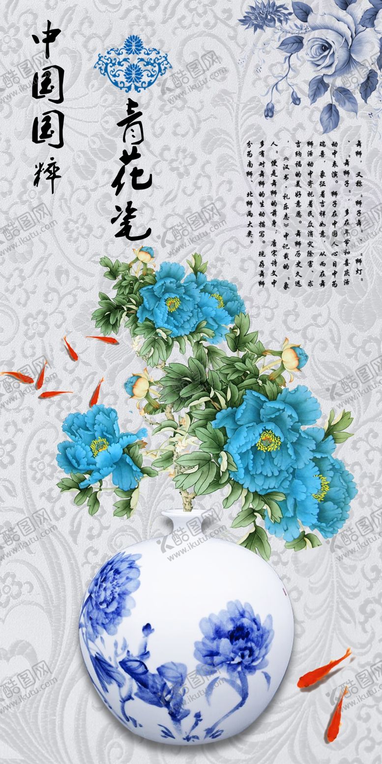 编号：70042309291734233562【酷图网】源文件下载-青花瓷装饰画