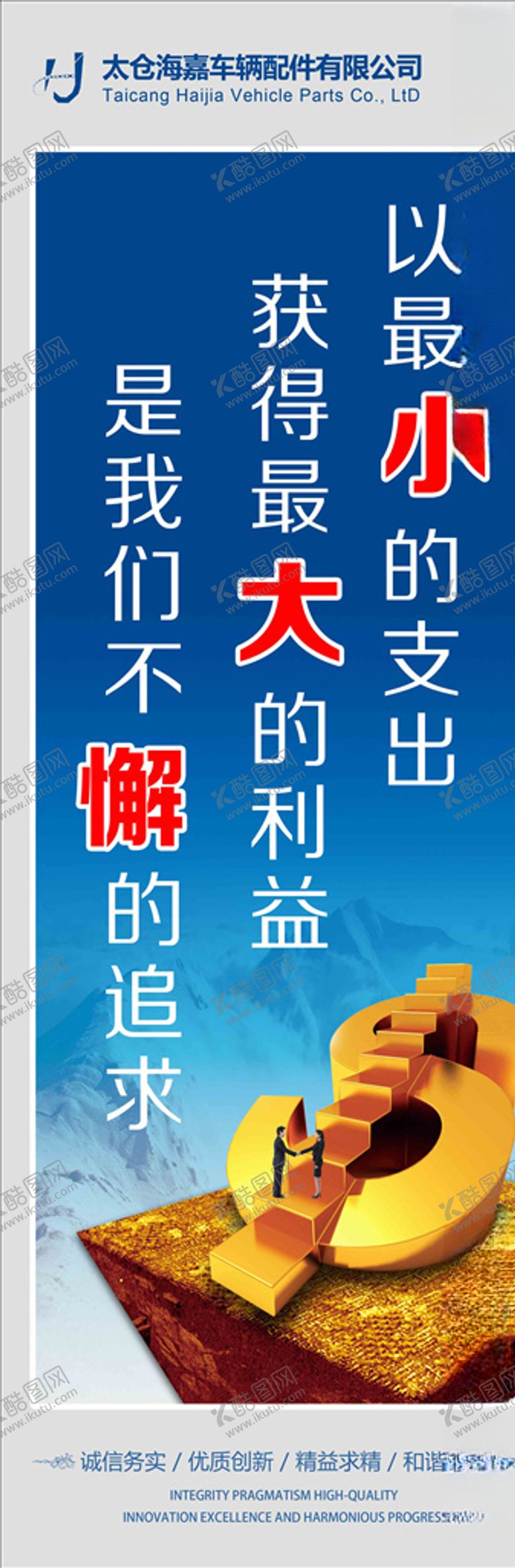 编号：44365305181106506411【酷图网】源文件下载-利益