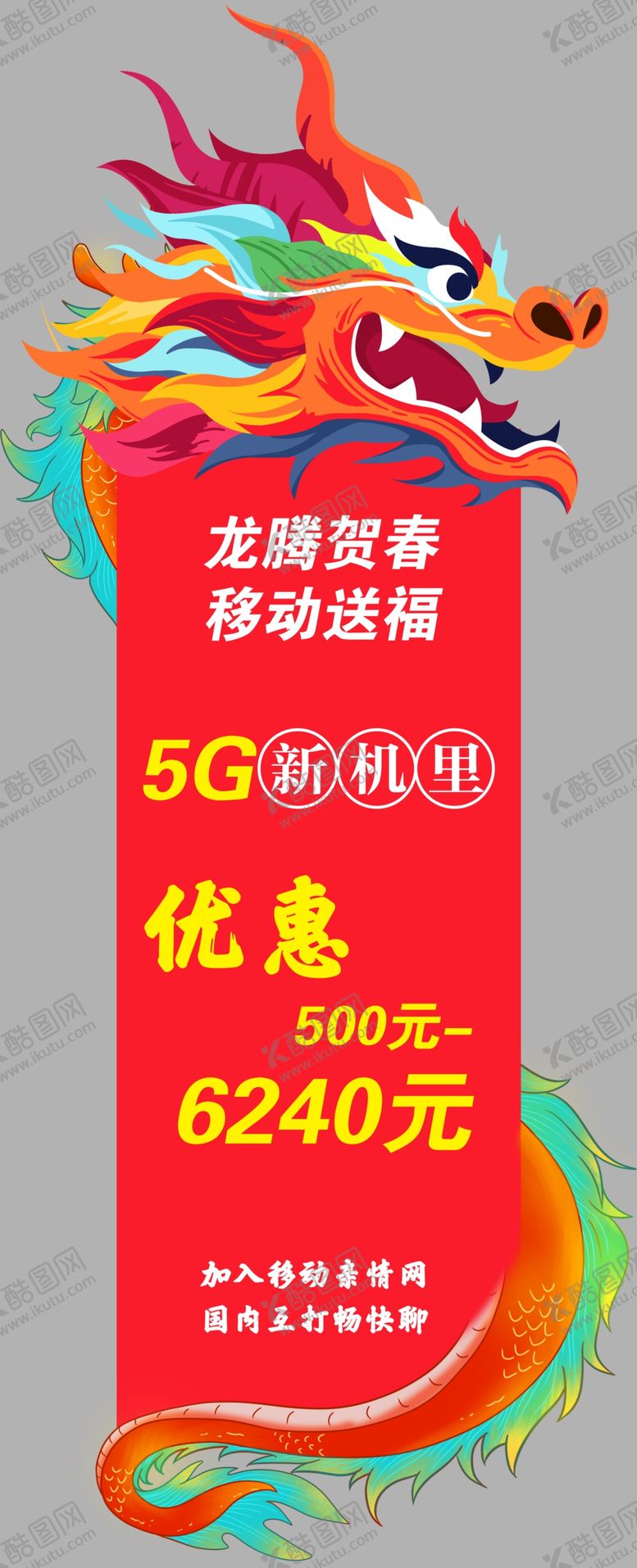 编号：70828101210201588203【酷图网】源文件下载-异型吊旗