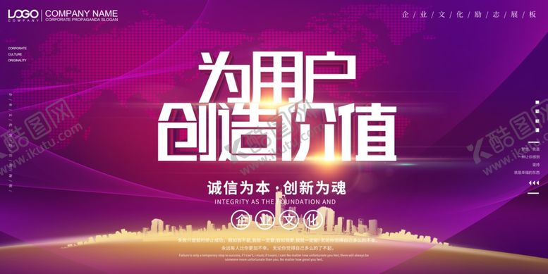 编号：99036307090734523212【酷图网】源文件下载-企业文化