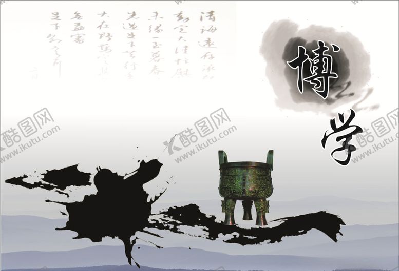 编号：76318906250346571570【酷图网】源文件下载-博学