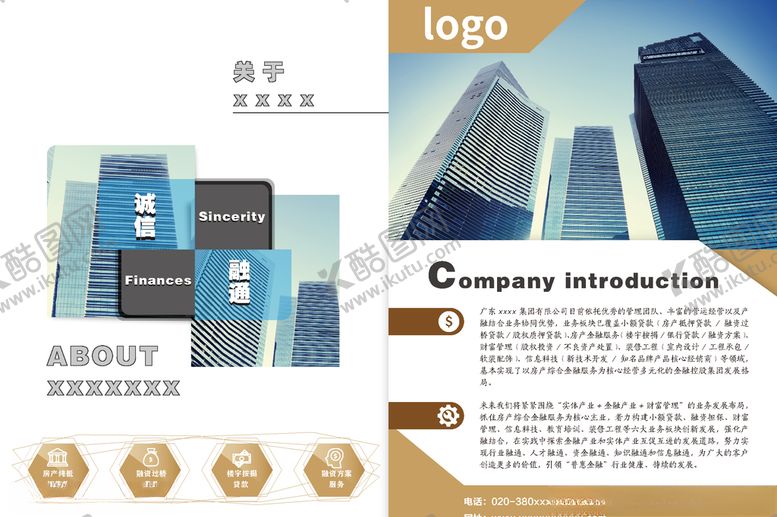 编号：94306909191421328195【酷图网】源文件下载-金融画册