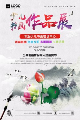 书法培训