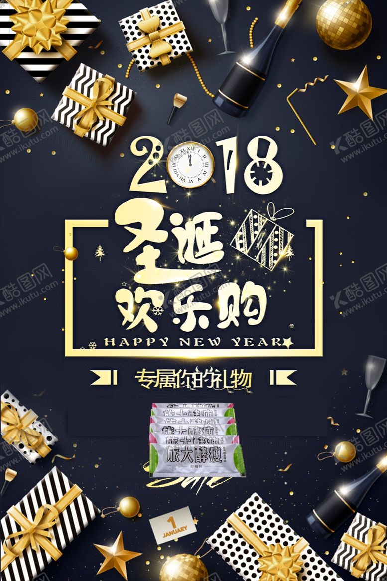 编号：75885509292124253702【酷图网】源文件下载-黑金圣诞欢乐购海报