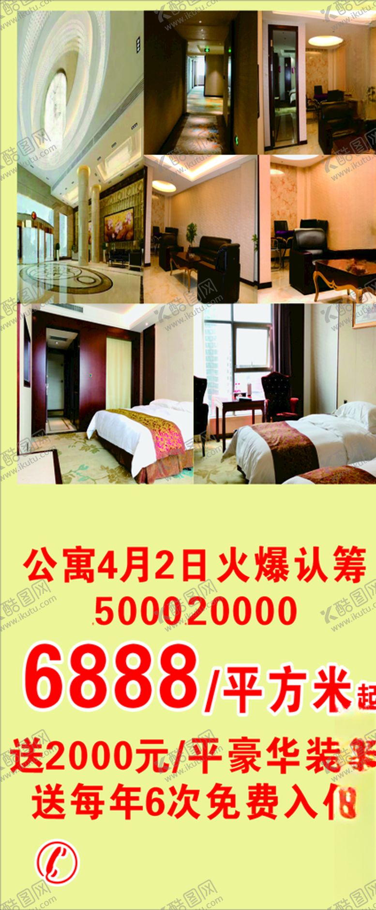 编号：25868907072236014852【酷图网】源文件下载-易拉宝模板