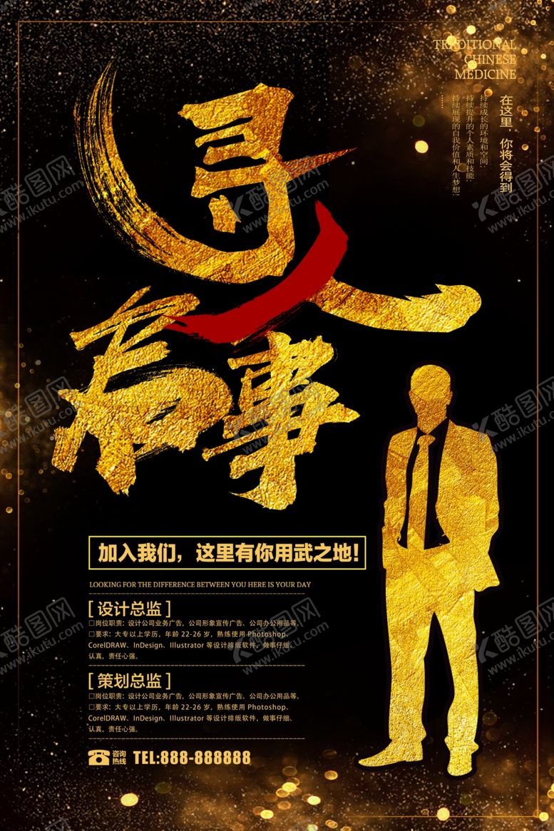 编号：21169809150122144047【酷图网】源文件下载-寻人启事