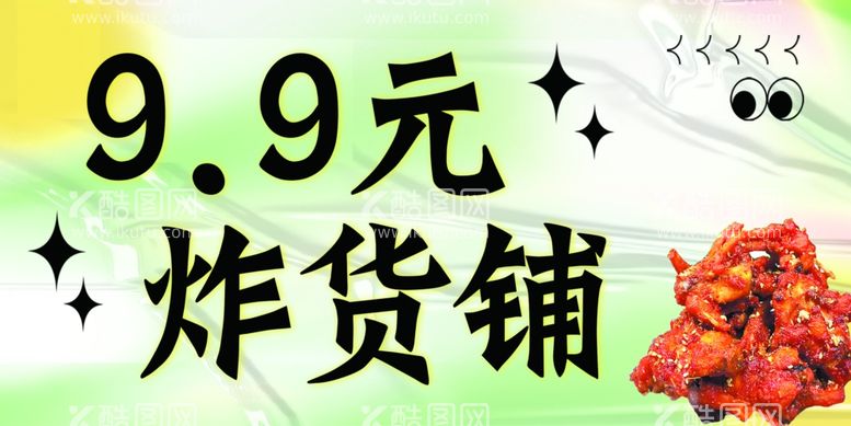 编号：66419312190840383942【酷图网】源文件下载-炸货铺小吃车侧面