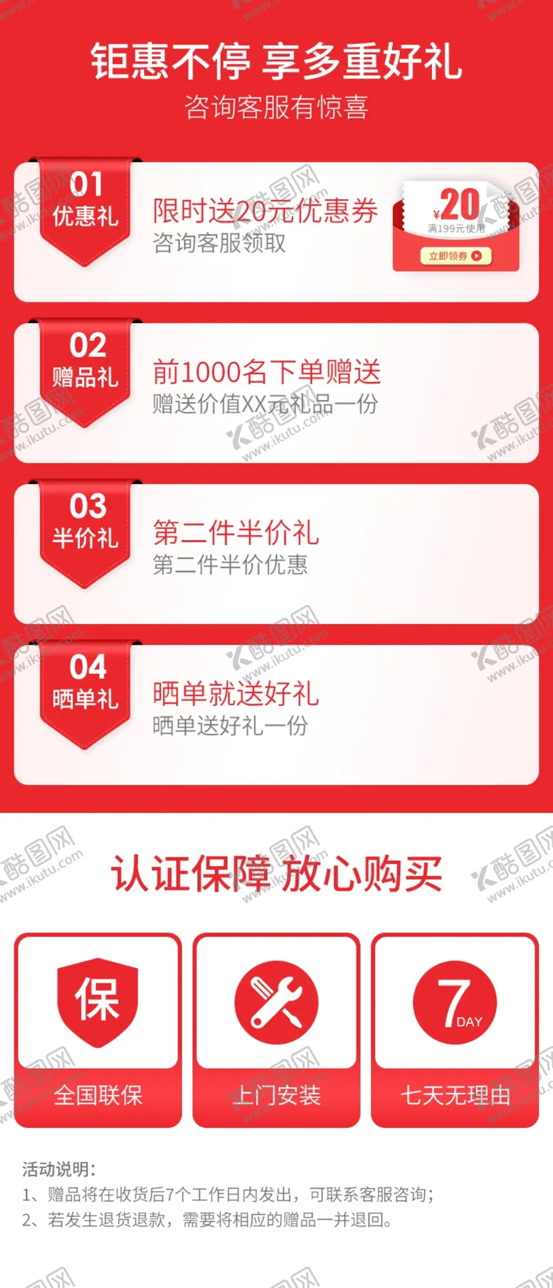 编号：96962401241055583380【酷图网】源文件下载-价格曲线