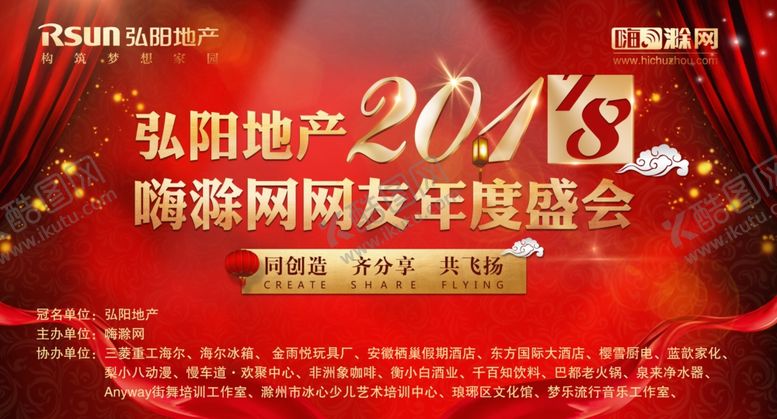 编号：81497309140747567048【酷图网】源文件下载-年会背景