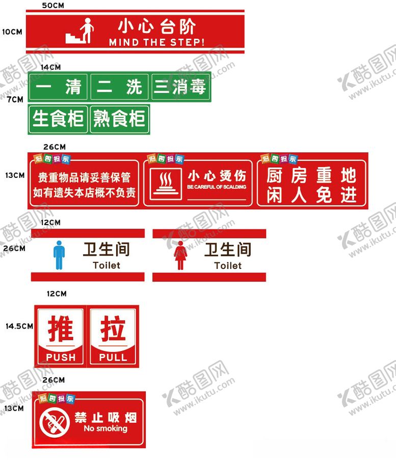 编号：66092902210822449865【酷图网】源文件下载-温馨提示贴