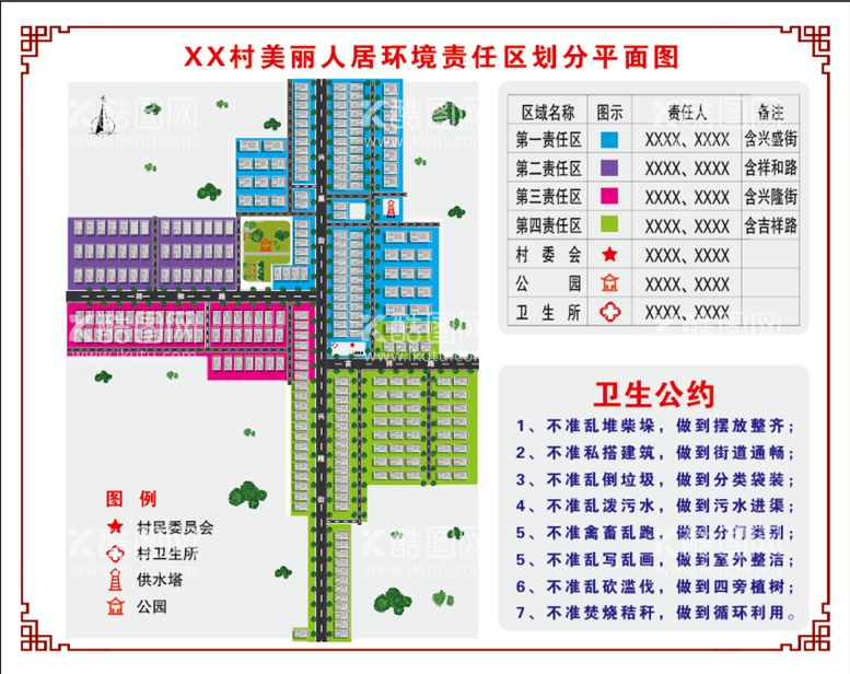 编号：19734609282051101746【酷图网】源文件下载-村庄院落分布平面图