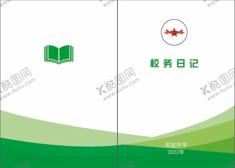 编号：16093809171424262765【酷图网】源文件下载-笔记本封皮
