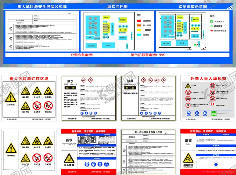 编号：11690401250308549185【酷图网】源文件下载-工地安全生产牌