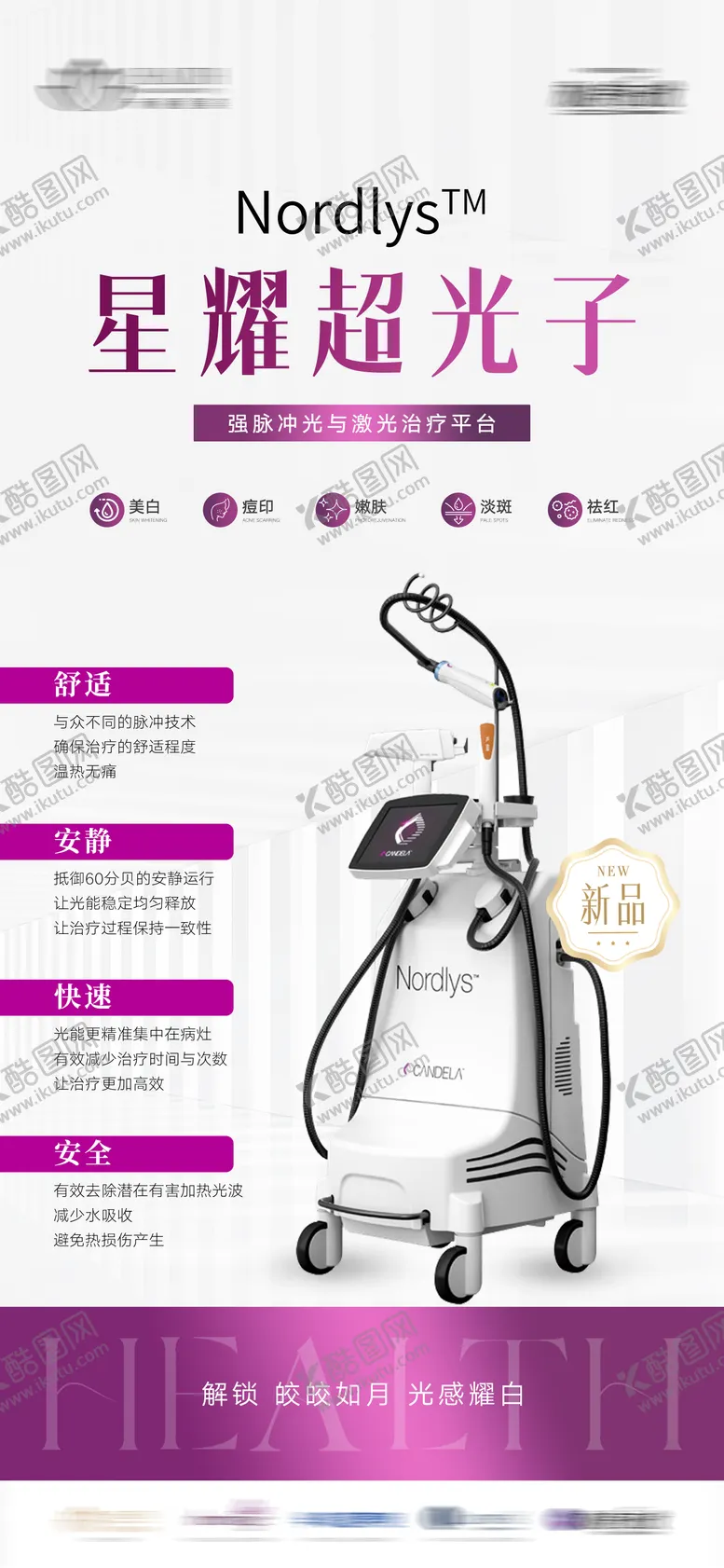 编号：58473602101048583791【酷图网】源文件下载-星耀超光子