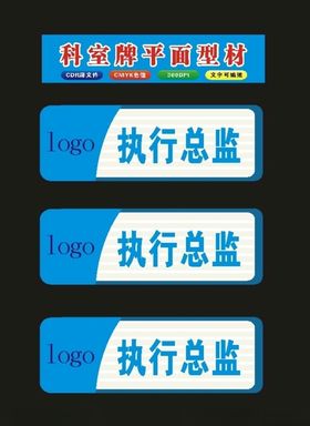科室牌门型标牌厂家印刷牌