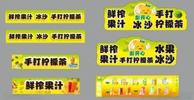 柠檬水果茶