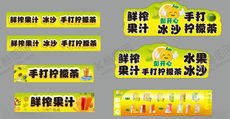 编号：83602506240124537841【酷图网】源文件下载-柠檬水果茶