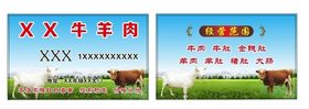 熟肉摊招牌