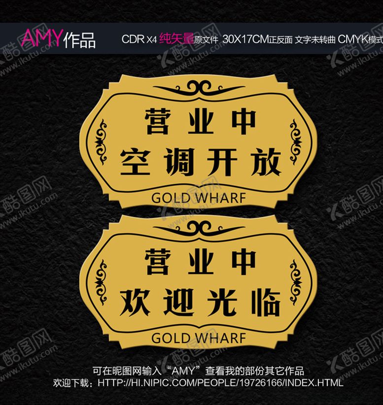 编号：98879904191629029976【酷图网】源文件下载-欢迎光临牌