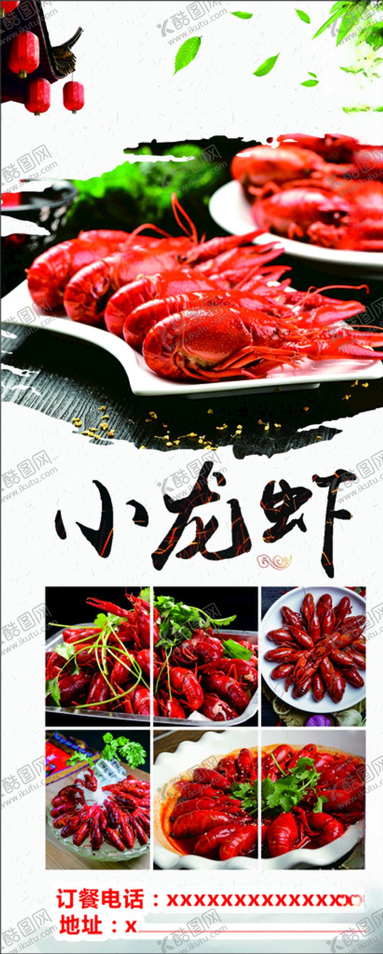 编号：68043709220159186257【酷图网】源文件下载-小龙虾灯箱