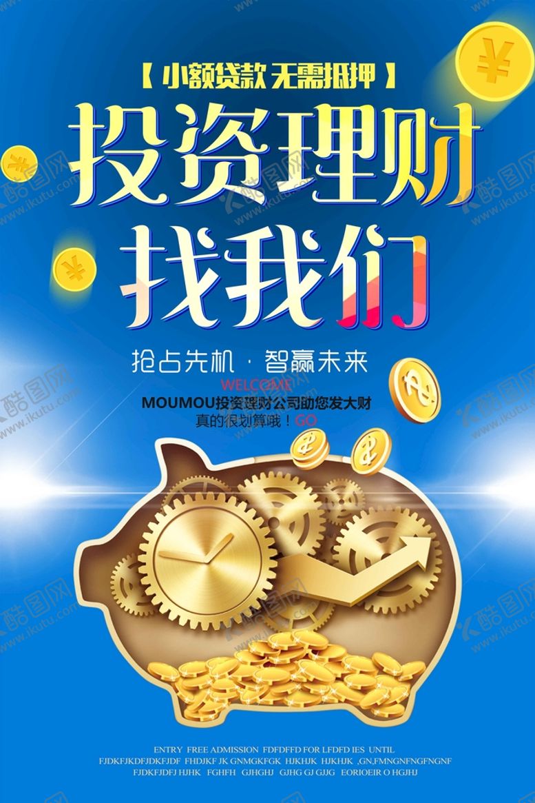 编号：58192009191558065813【酷图网】源文件下载-投资理财
