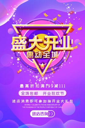 促销海报换季清仓热卖岁末清仓年终清仓