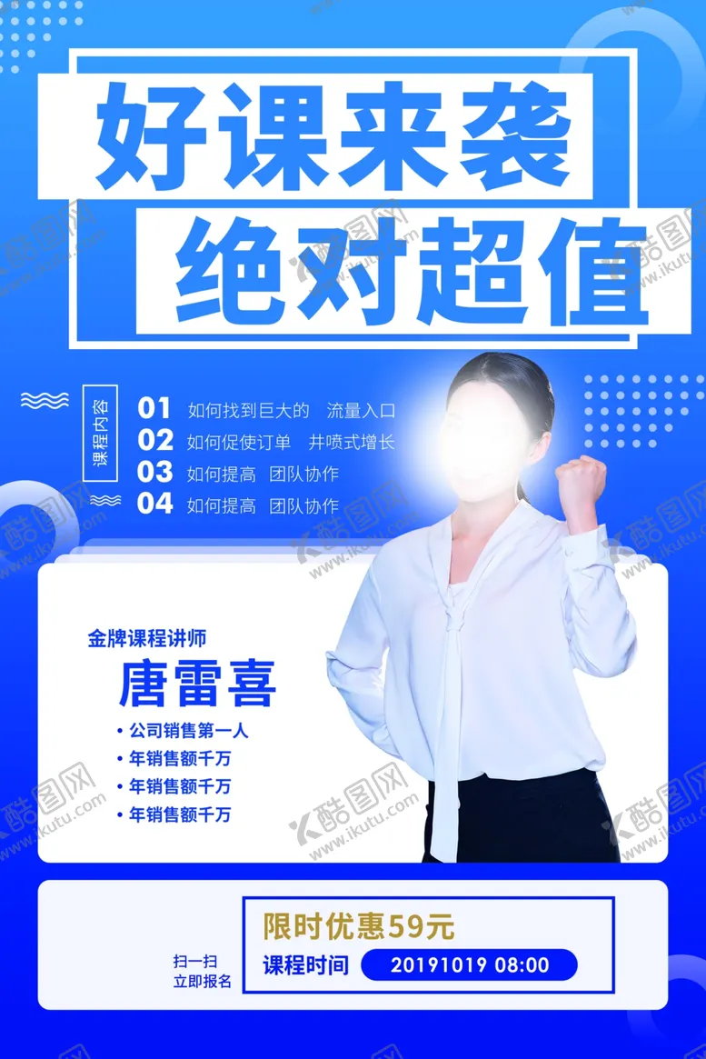 编号：94942806302151185990【酷图网】源文件下载-人物介绍展架