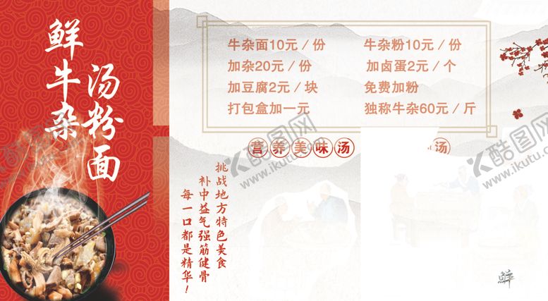 编号：71451701201556064919【酷图网】源文件下载-牛杂