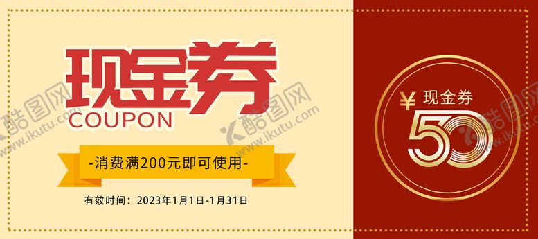 编号：13854009140234455890【酷图网】源文件下载-代金券KTV广告设计展板模板