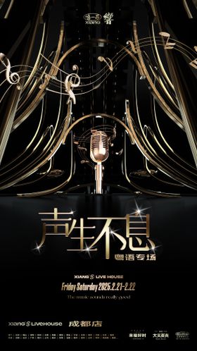 酒吧粤语专场