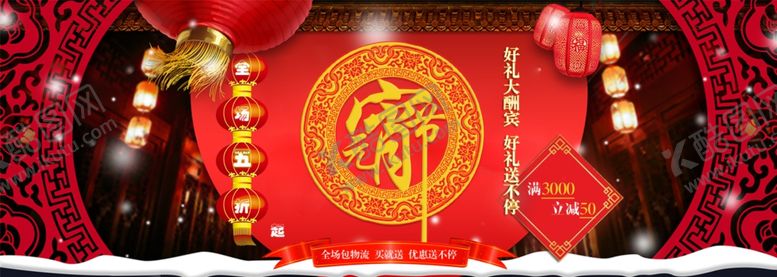 编号：32969104251019016752【酷图网】源文件下载-元宵节