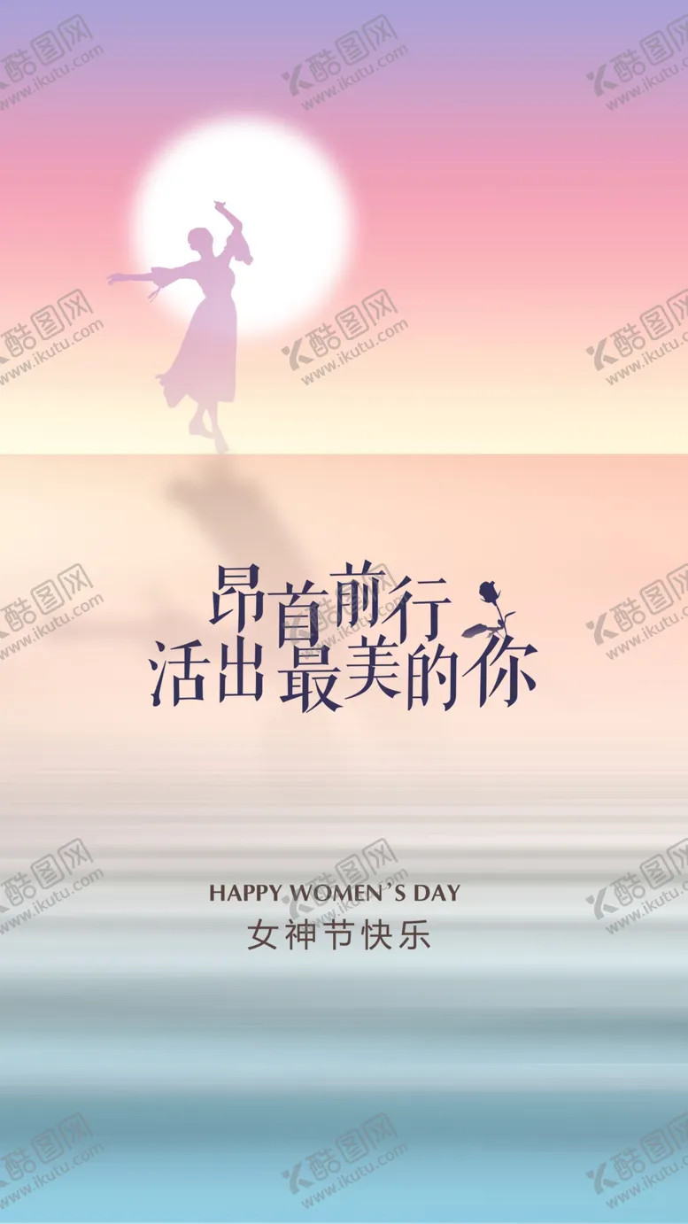 编号：45986710010757058196【酷图网】源文件下载-38妇女节