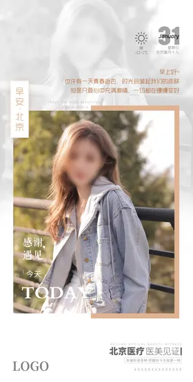医美早安图面部微雕微针塑鼻面部微整形